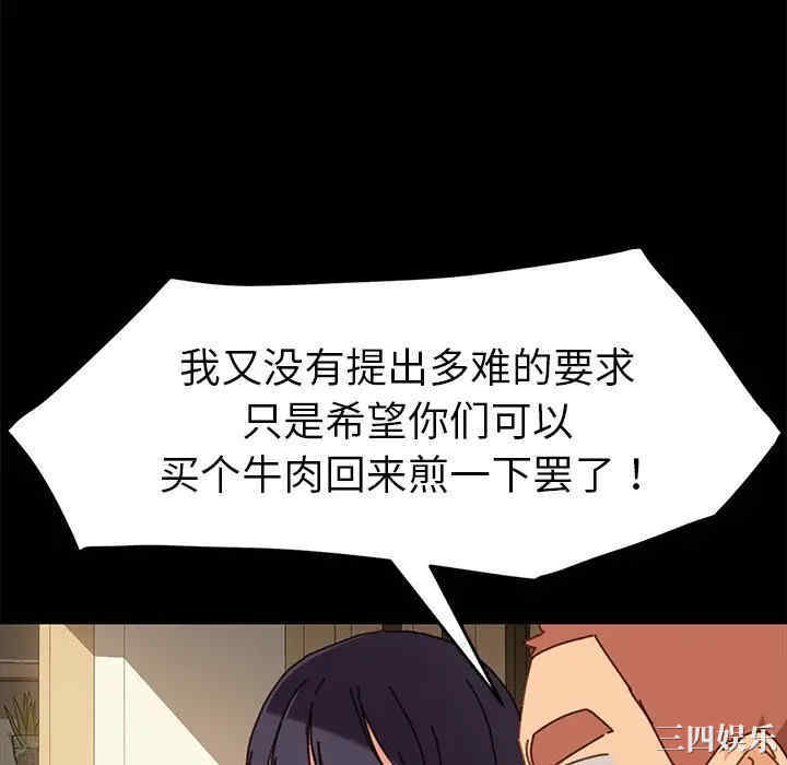 韩国漫画乖乖上钩/危机四伏的家庭生活韩漫_乖乖上钩/危机四伏的家庭生活-第38话在线免费阅读-韩国漫画-第34张图片