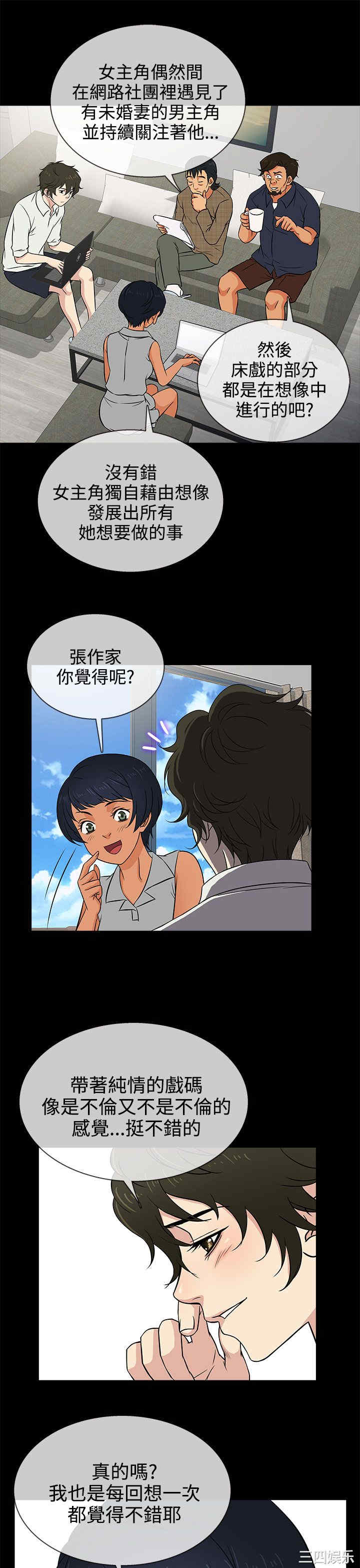 韩国漫画老婆回来了韩漫_老婆回来了-第13话在线免费阅读-韩国漫画-第21张图片