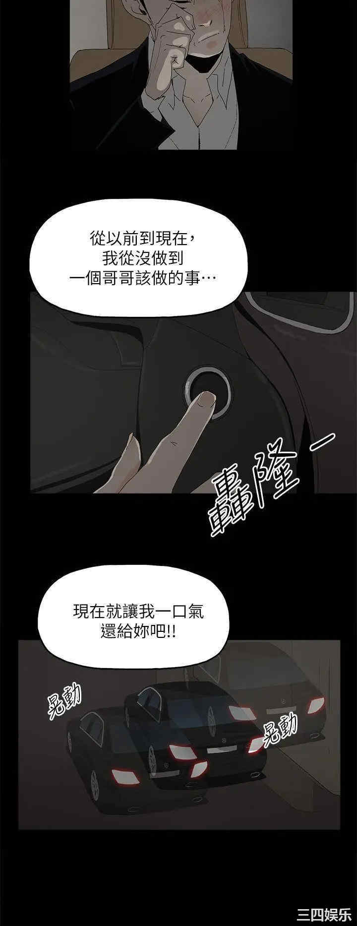 韩国漫画代理孕母韩漫_代理孕母-第49话在线免费阅读-韩国漫画-第27张图片