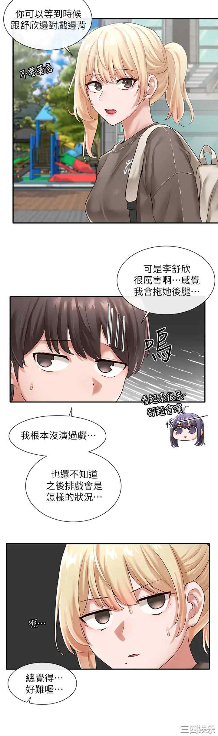 韩国漫画韩漫_社团学姐-第50话在线免费阅读-韩国漫画-第33张图片