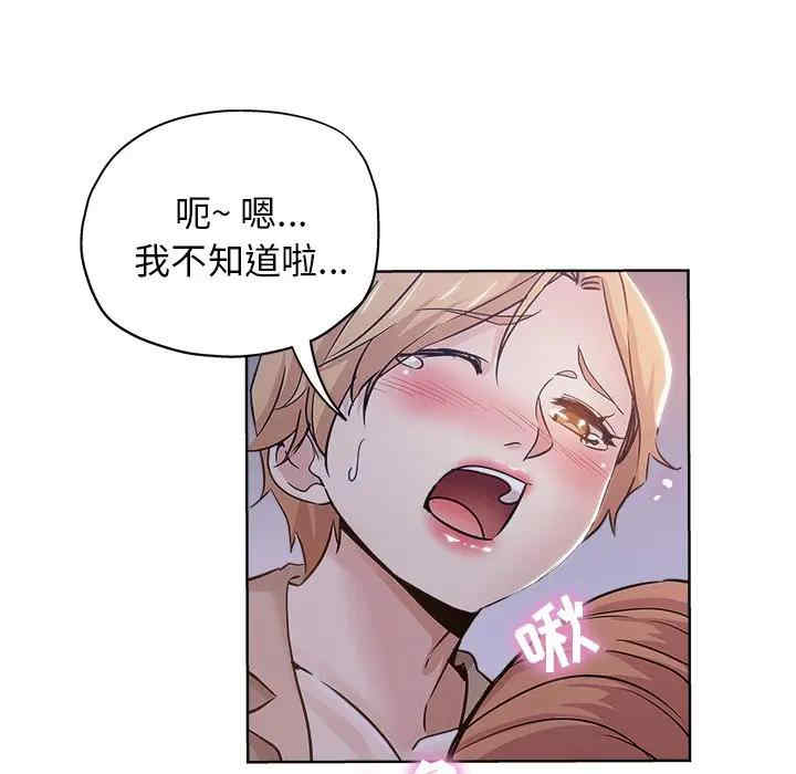韩国漫画坏坏的她韩漫_坏坏的她-第18话在线免费阅读-韩国漫画-第13张图片