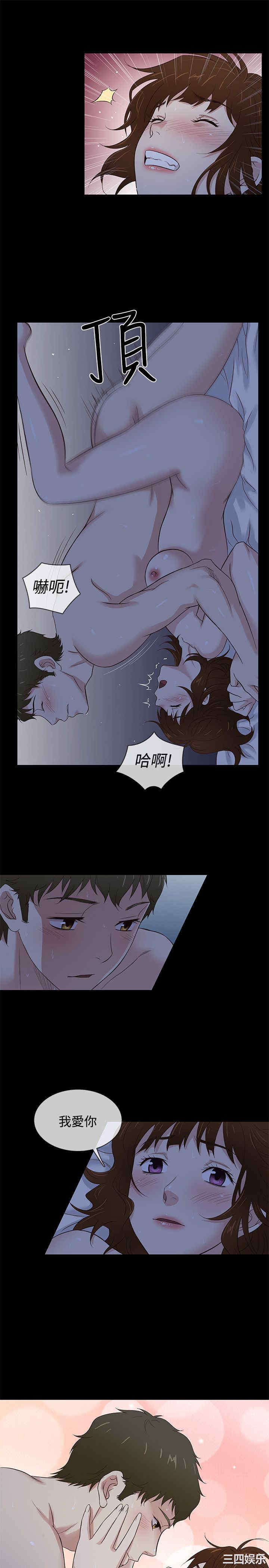 韩国漫画老婆回来了韩漫_老婆回来了-第40话在线免费阅读-韩国漫画-第19张图片