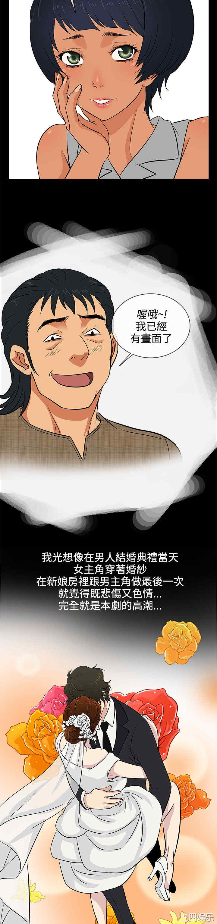 韩国漫画老婆回来了韩漫_老婆回来了-第13话在线免费阅读-韩国漫画-第22张图片