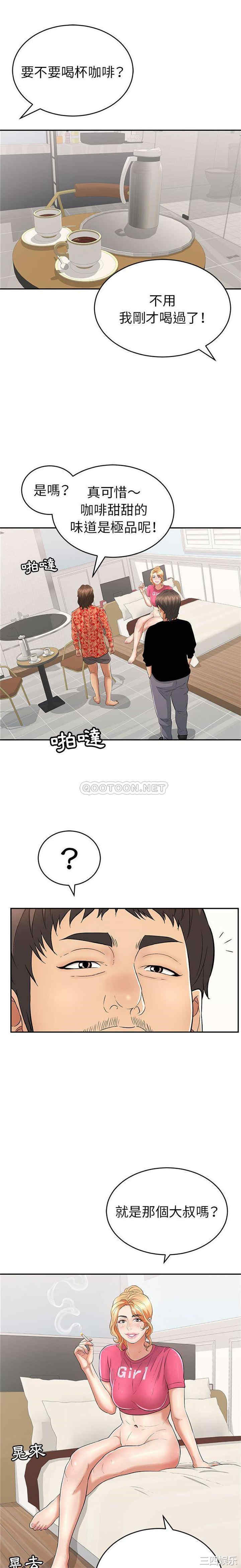 韩国漫画致命的你韩漫_致命的你-第95话在线免费阅读-韩国漫画-第16张图片