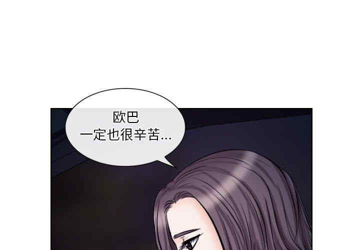 韩国漫画歧途韩漫_歧途-第19话在线免费阅读-韩国漫画-第3张图片