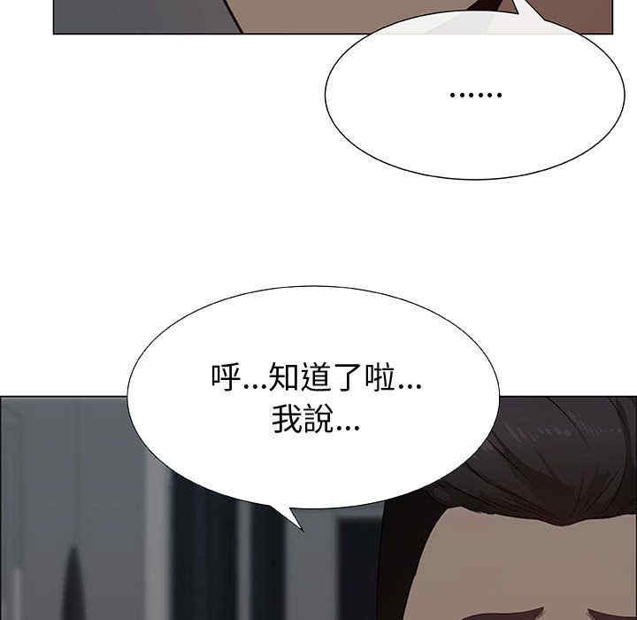 韩国漫画代理爱情韩漫_代理爱情-第26话在线免费阅读-韩国漫画-第21张图片