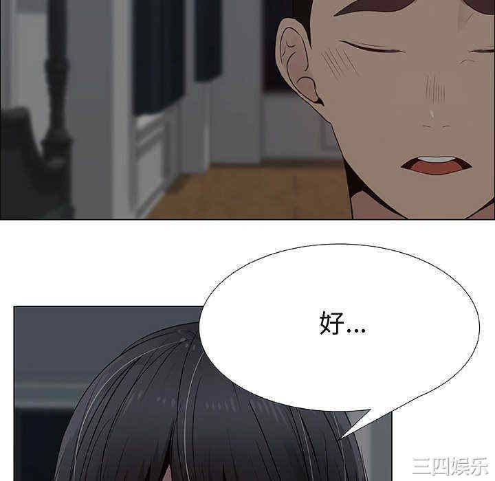 韩国漫画代理爱情韩漫_代理爱情-第26话在线免费阅读-韩国漫画-第22张图片