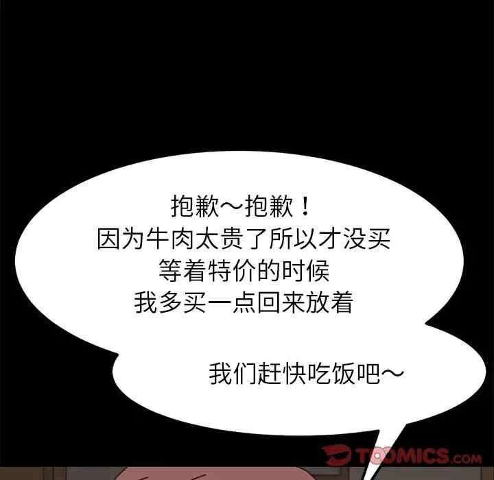 韩国漫画乖乖上钩/危机四伏的家庭生活韩漫_乖乖上钩/危机四伏的家庭生活-第38话在线免费阅读-韩国漫画-第36张图片