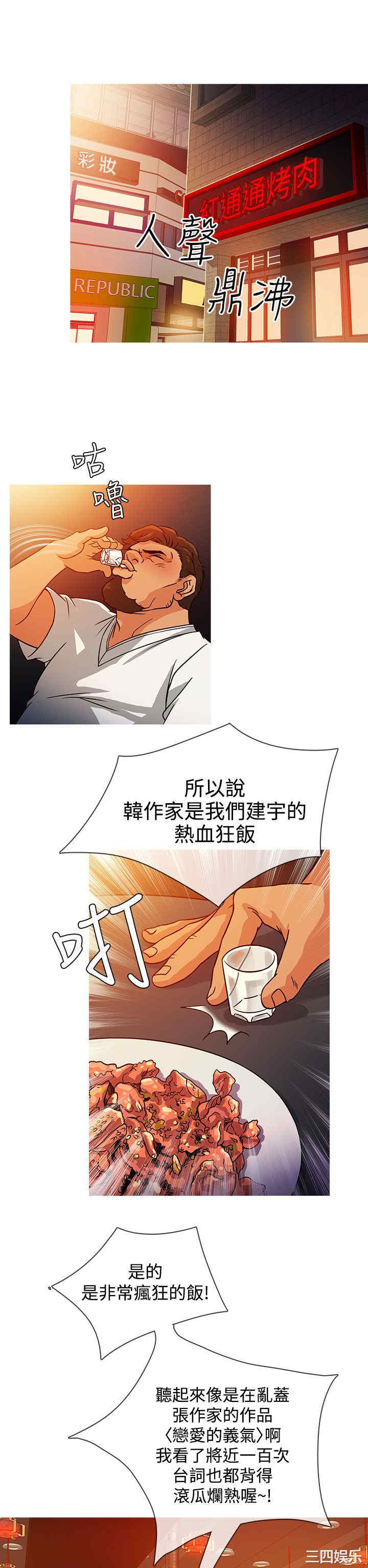 韩国漫画老婆回来了韩漫_老婆回来了-第3话在线免费阅读-韩国漫画-第10张图片