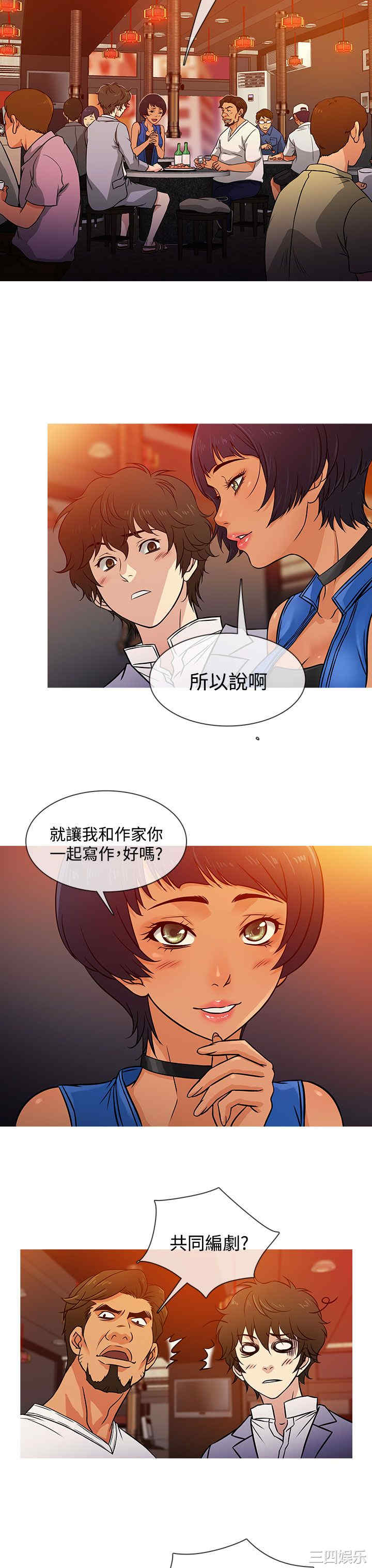 韩国漫画老婆回来了韩漫_老婆回来了-第3话在线免费阅读-韩国漫画-第11张图片