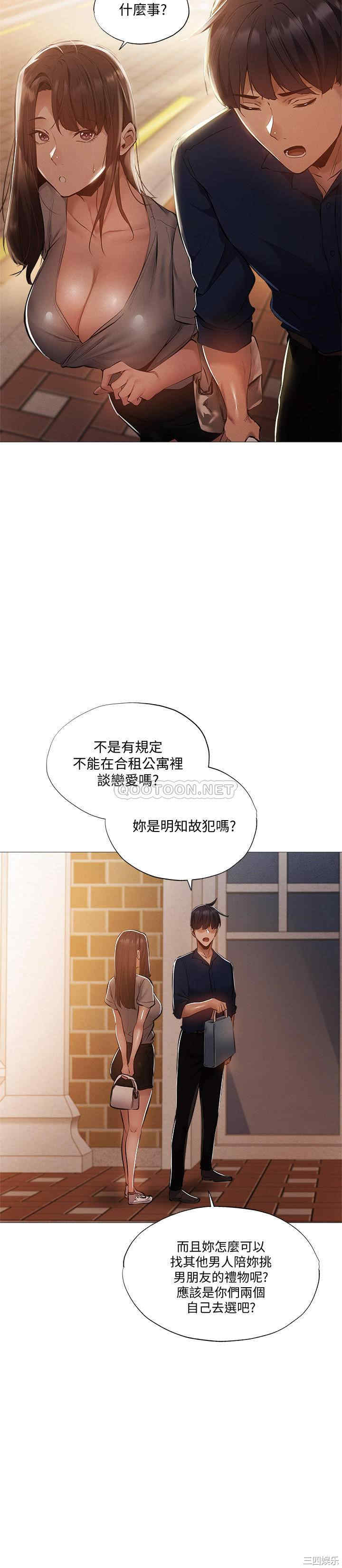 韩国漫画韩漫_还有空房吗-第32话在线免费阅读-韩国漫画-第22张图片