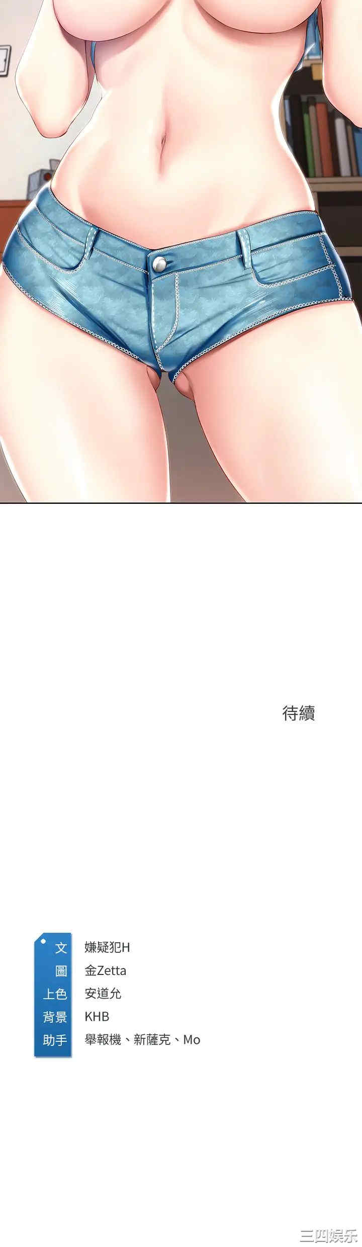 韩国漫画韩漫_寄宿日记-第58话在线免费阅读-韩国漫画-第33张图片