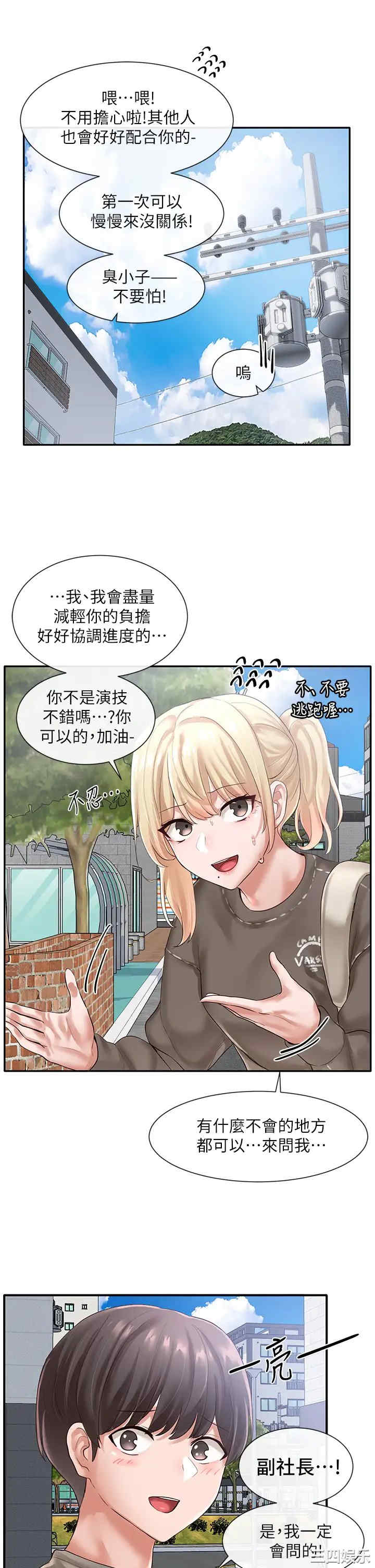 韩国漫画韩漫_社团学姐-第50话在线免费阅读-韩国漫画-第34张图片