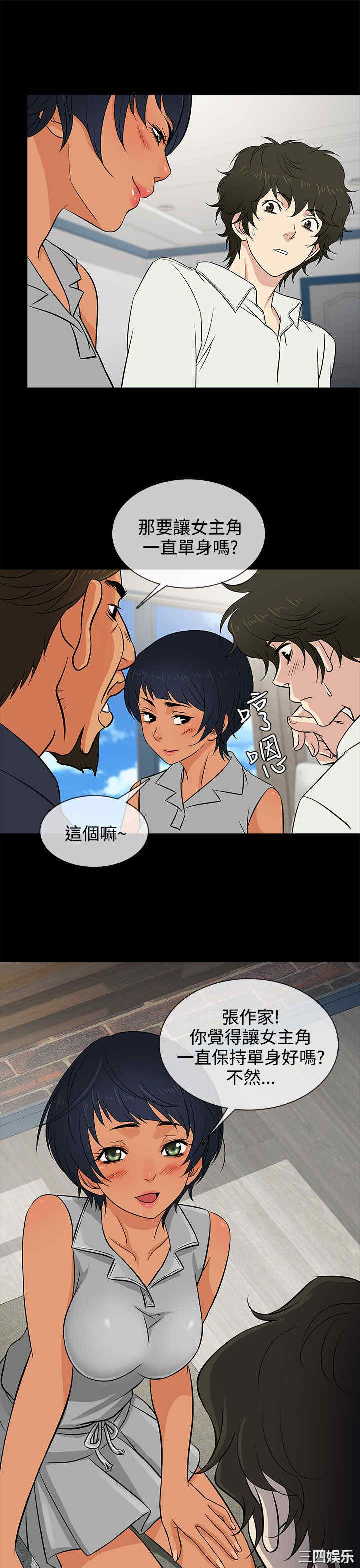 韩国漫画老婆回来了韩漫_老婆回来了-第13话在线免费阅读-韩国漫画-第25张图片