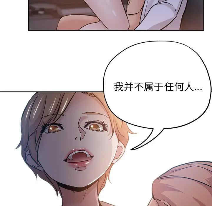 韩国漫画坏坏的她韩漫_坏坏的她-第18话在线免费阅读-韩国漫画-第19张图片