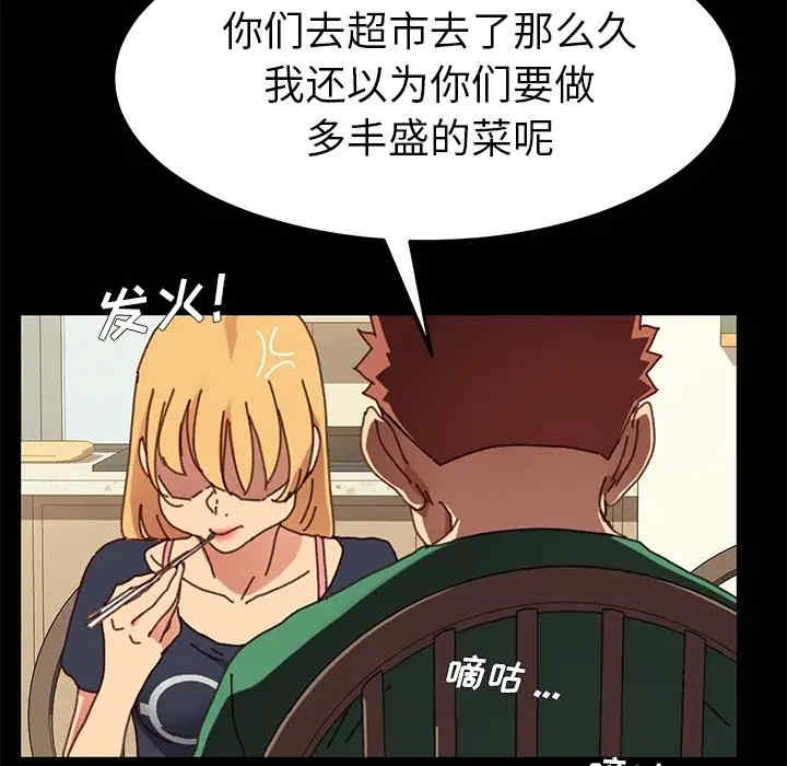 韩国漫画乖乖上钩/危机四伏的家庭生活韩漫_乖乖上钩/危机四伏的家庭生活-第38话在线免费阅读-韩国漫画-第39张图片