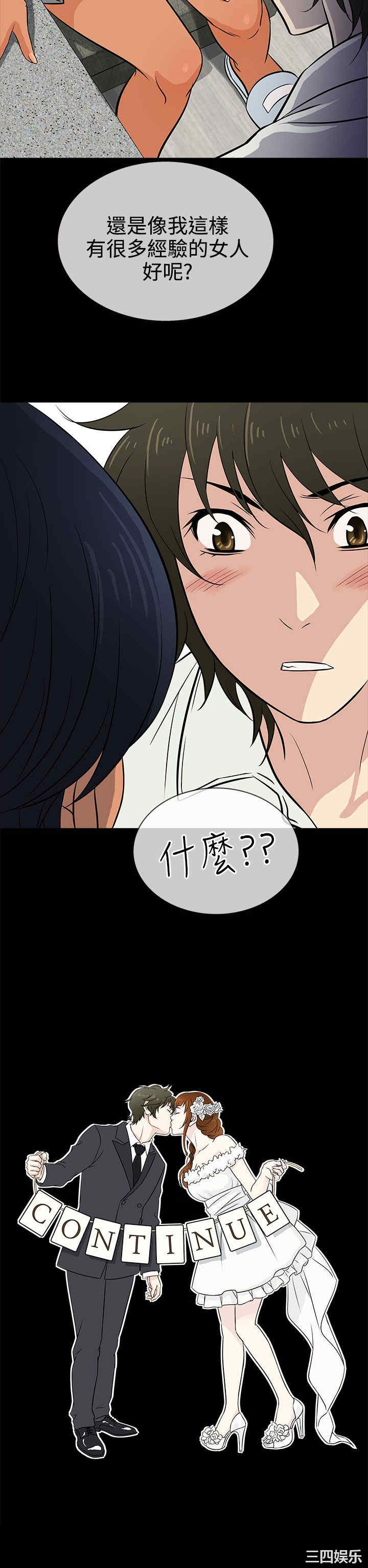 韩国漫画老婆回来了韩漫_老婆回来了-第13话在线免费阅读-韩国漫画-第26张图片