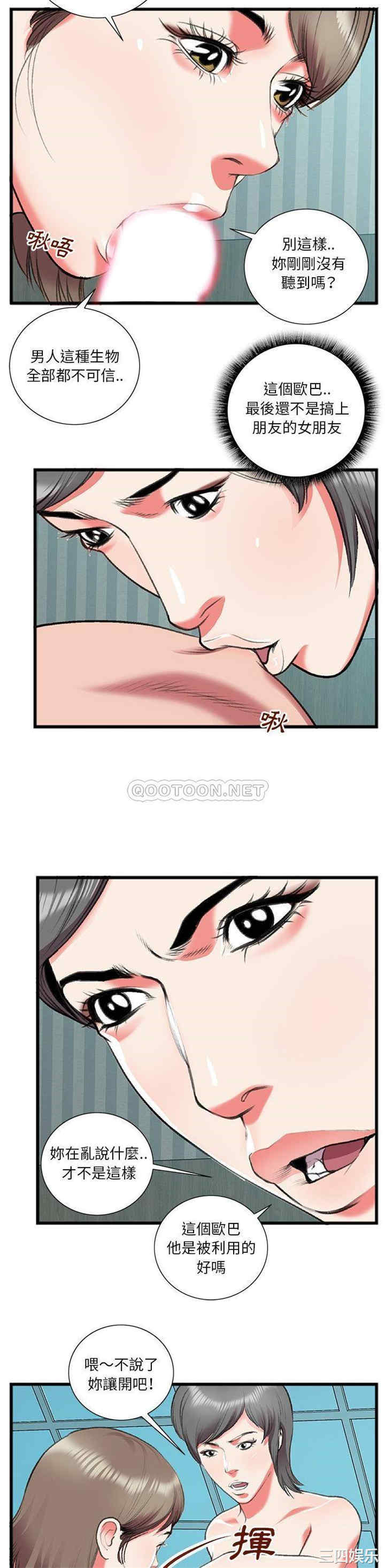 韩国漫画特殊关系韩漫_特殊关系-第17话在线免费阅读-韩国漫画-第20张图片