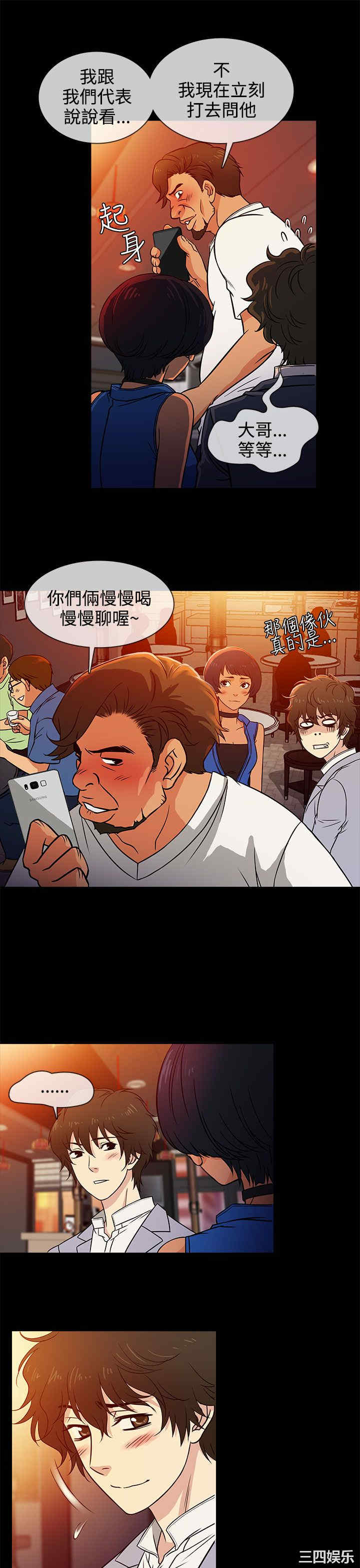 韩国漫画老婆回来了韩漫_老婆回来了-第3话在线免费阅读-韩国漫画-第13张图片