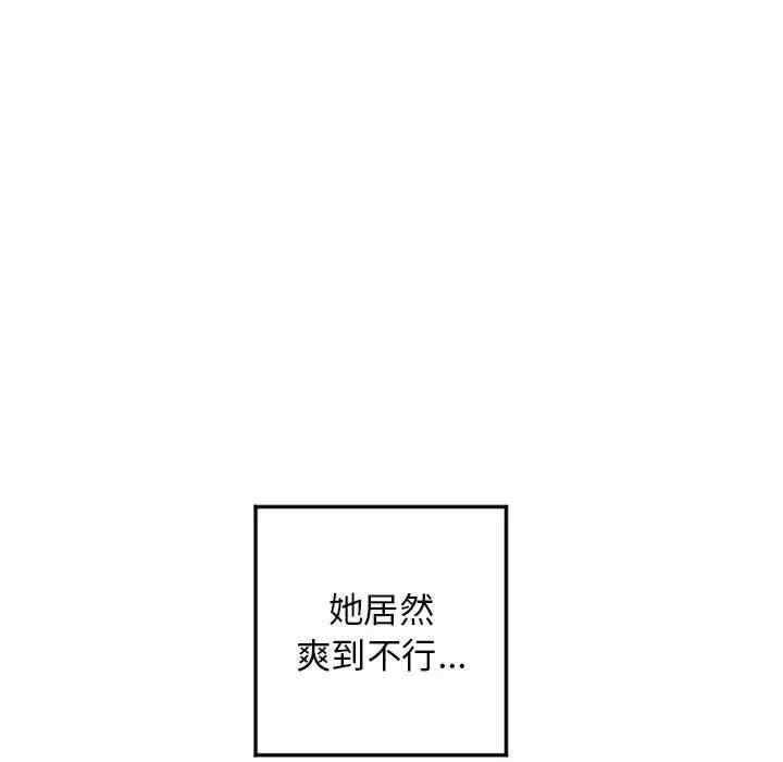 韩国漫画隔壁的她韩漫_隔壁的她-第55话在线免费阅读-韩国漫画-第53张图片