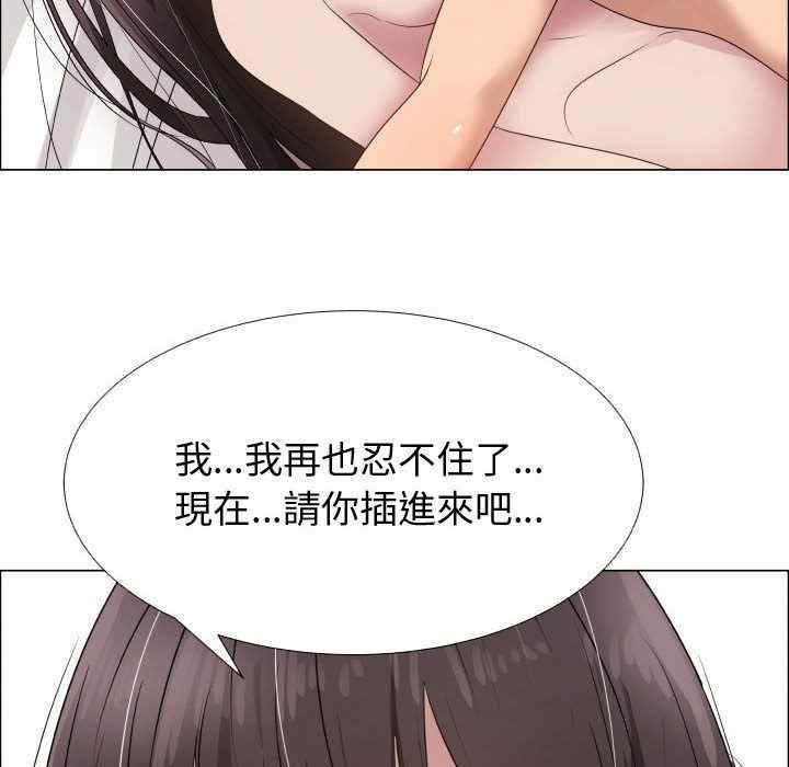 韩国漫画代理爱情韩漫_代理爱情-第19话在线免费阅读-韩国漫画-第54张图片