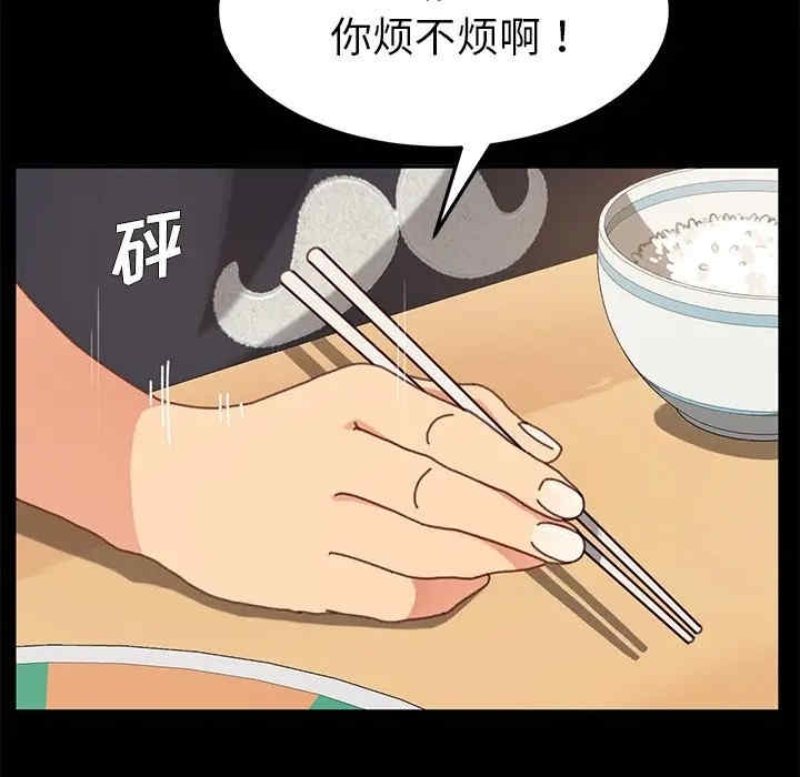 韩国漫画乖乖上钩/危机四伏的家庭生活韩漫_乖乖上钩/危机四伏的家庭生活-第38话在线免费阅读-韩国漫画-第41张图片