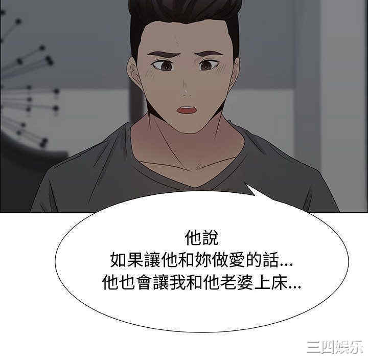 韩国漫画代理爱情韩漫_代理爱情-第26话在线免费阅读-韩国漫画-第28张图片