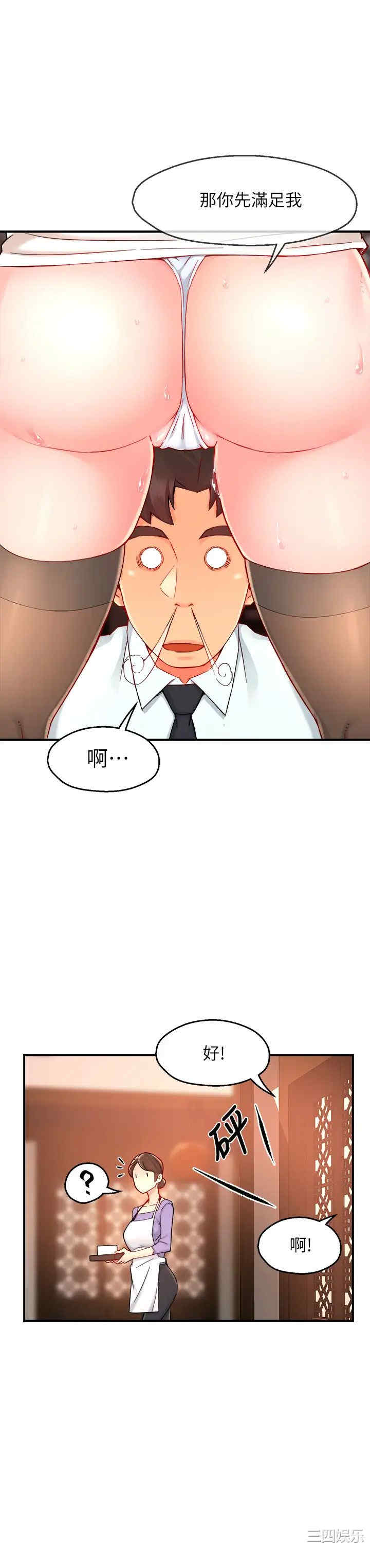 韩国漫画韩漫_霸道主管要我IN-第38话在线免费阅读-韩国漫画-第1张图片