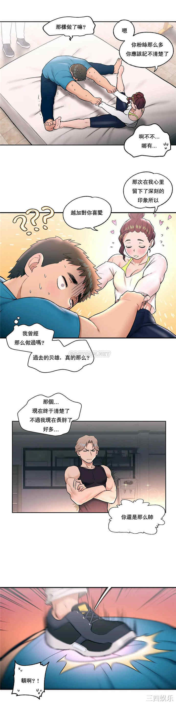 韩国漫画废弃章节韩漫_非常运动-第20话q在线免费阅读-韩国漫画-第6张图片