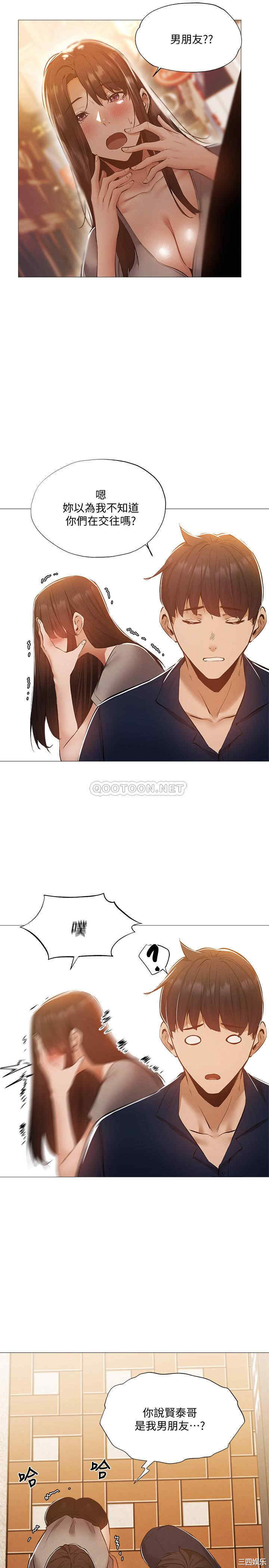 韩国漫画韩漫_还有空房吗-第32话在线免费阅读-韩国漫画-第23张图片