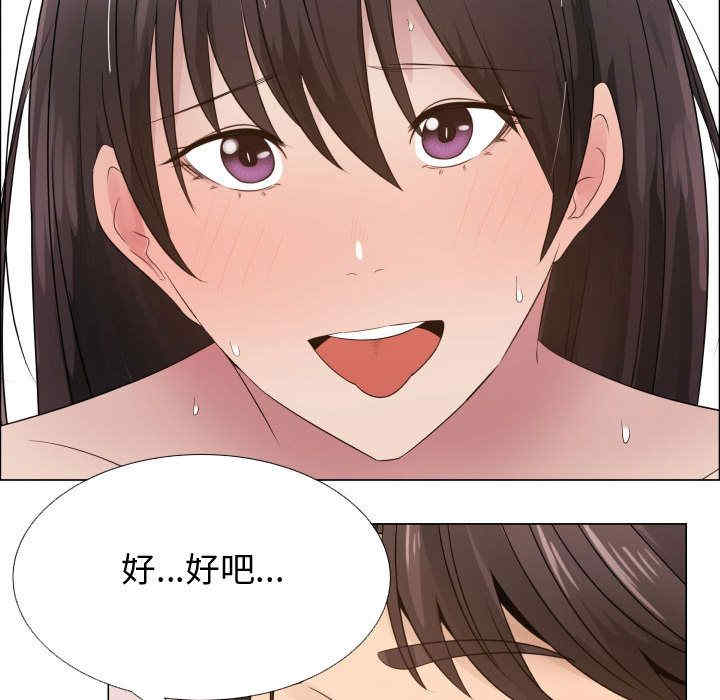 韩国漫画代理爱情韩漫_代理爱情-第19话在线免费阅读-韩国漫画-第55张图片