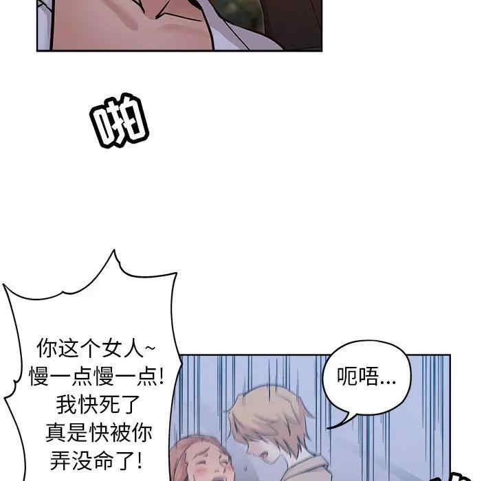 韩国漫画坏坏的她韩漫_坏坏的她-第18话在线免费阅读-韩国漫画-第23张图片