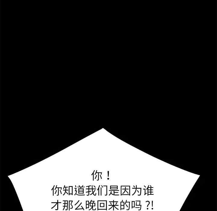 韩国漫画乖乖上钩/危机四伏的家庭生活韩漫_乖乖上钩/危机四伏的家庭生活-第38话在线免费阅读-韩国漫画-第42张图片