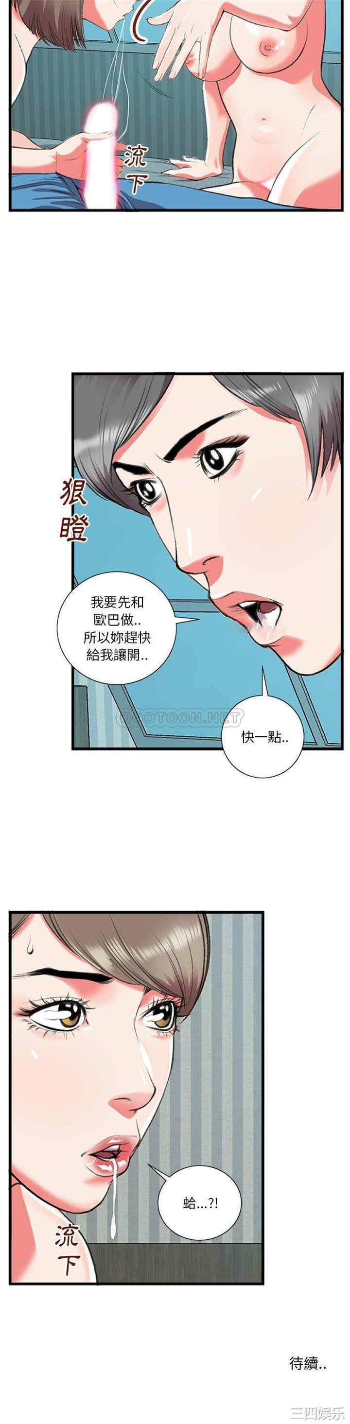 韩国漫画特殊关系韩漫_特殊关系-第17话在线免费阅读-韩国漫画-第21张图片