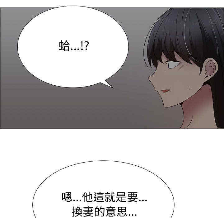 韩国漫画代理爱情韩漫_代理爱情-第26话在线免费阅读-韩国漫画-第29张图片