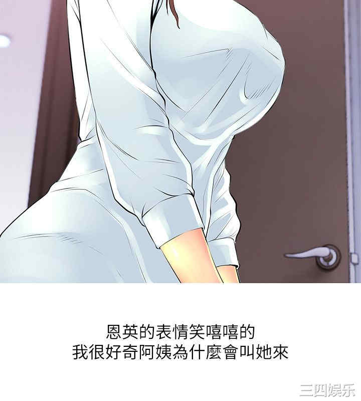 韩国漫画阿姨的秘密韩漫_阿姨的秘密-第29话在线免费阅读-韩国漫画-第2张图片