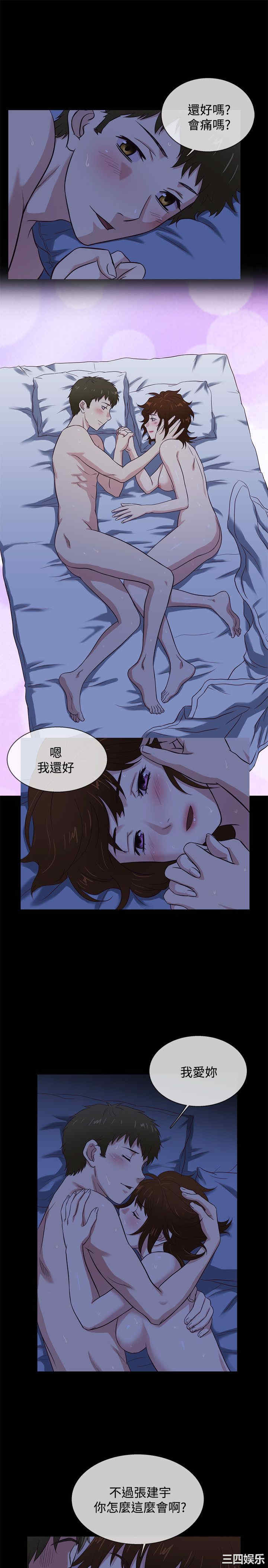 韩国漫画老婆回来了韩漫_老婆回来了-第41话在线免费阅读-韩国漫画-第1张图片