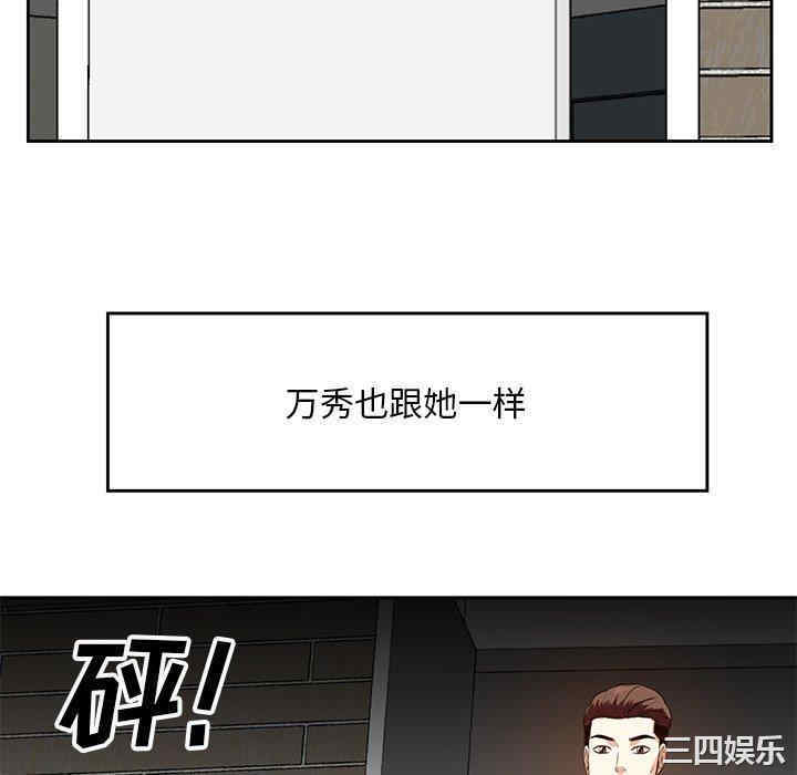 韩国漫画糖果恋人/甜心干爹韩漫_糖果恋人/甜心干爹-第10话在线免费阅读-韩国漫画-第70张图片