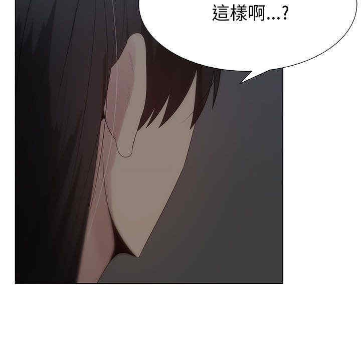 韩国漫画代理爱情韩漫_代理爱情-第26话在线免费阅读-韩国漫画-第31张图片