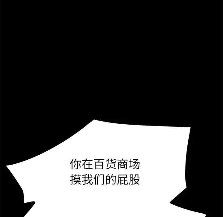 韩国漫画乖乖上钩/危机四伏的家庭生活韩漫_乖乖上钩/危机四伏的家庭生活-第38话在线免费阅读-韩国漫画-第45张图片