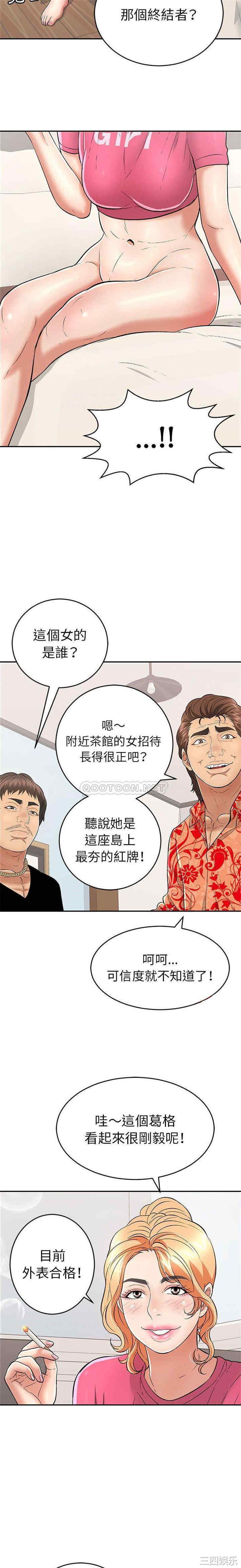 韩国漫画致命的你韩漫_致命的你-第95话在线免费阅读-韩国漫画-第17张图片