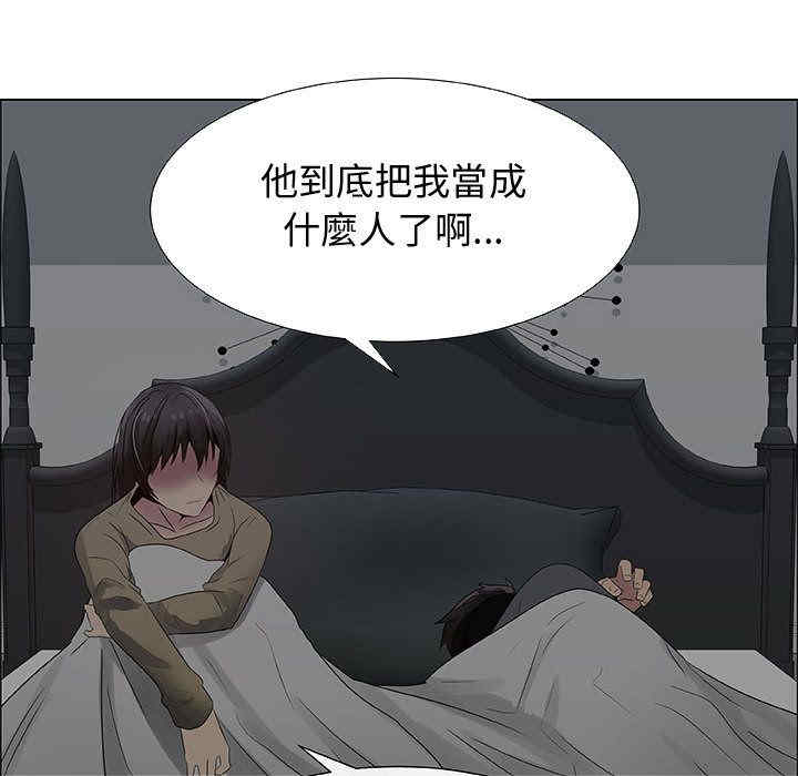 韩国漫画代理爱情韩漫_代理爱情-第26话在线免费阅读-韩国漫画-第32张图片
