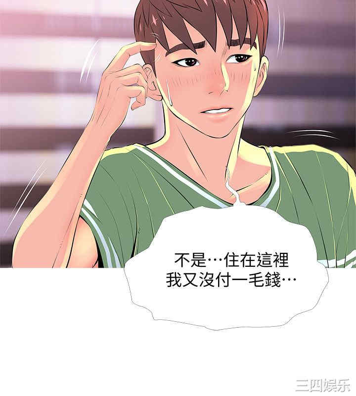 韩国漫画阿姨的秘密韩漫_阿姨的秘密-第29话在线免费阅读-韩国漫画-第4张图片