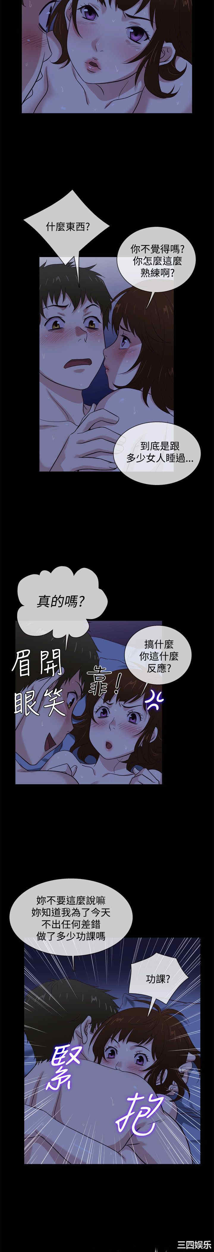 韩国漫画老婆回来了韩漫_老婆回来了-第41话在线免费阅读-韩国漫画-第2张图片
