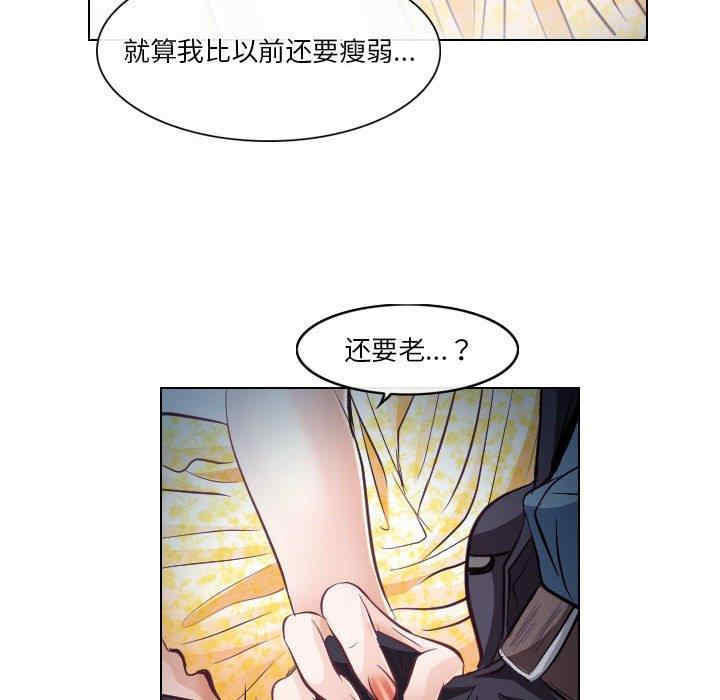 韩国漫画歧途韩漫_歧途-第19话在线免费阅读-韩国漫画-第12张图片