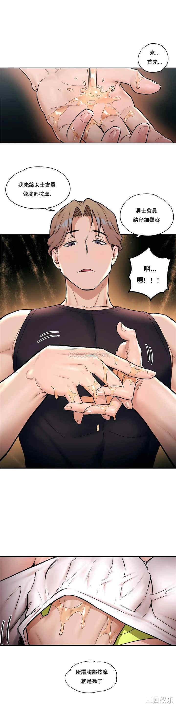 韩国漫画废弃章节韩漫_非常运动-第20话q在线免费阅读-韩国漫画-第8张图片