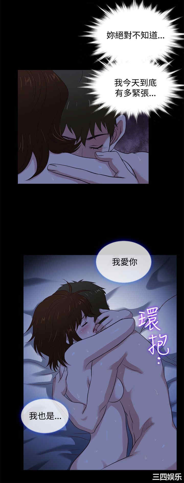 韩国漫画老婆回来了韩漫_老婆回来了-第41话在线免费阅读-韩国漫画-第3张图片