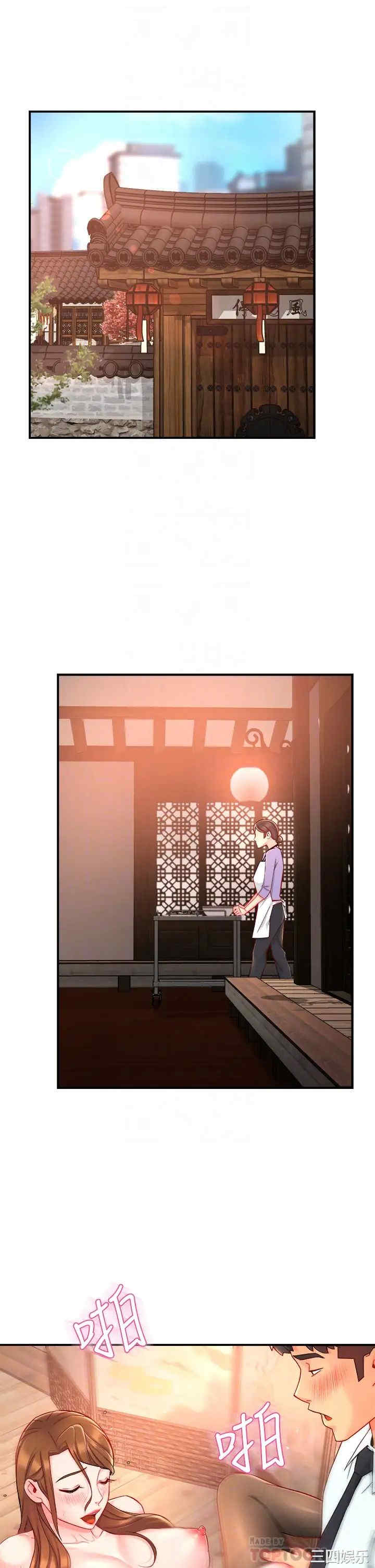 韩国漫画韩漫_霸道主管要我IN-第38话在线免费阅读-韩国漫画-第4张图片