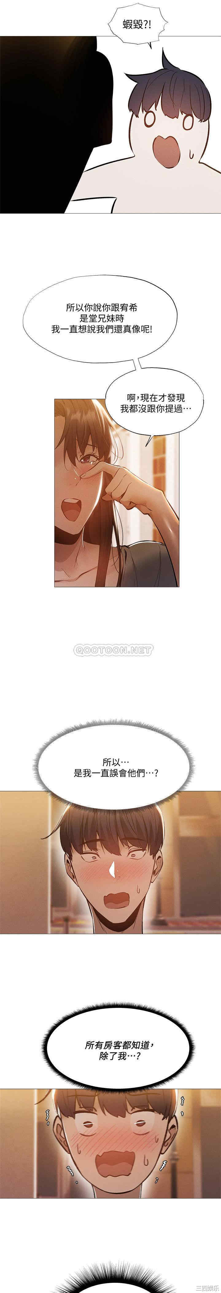 韩国漫画韩漫_还有空房吗-第32话在线免费阅读-韩国漫画-第25张图片