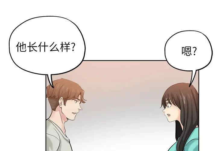 韩国漫画坏坏的她韩漫_坏坏的她-第22话在线免费阅读-韩国漫画-第1张图片